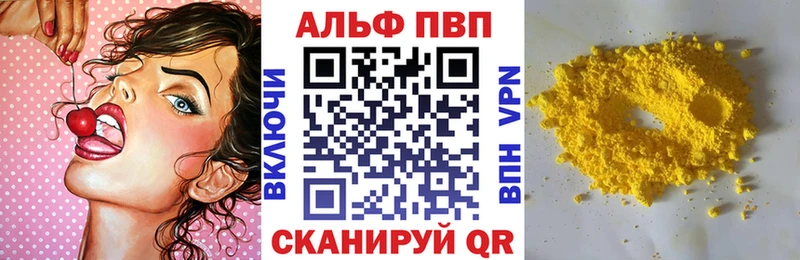 где продают наркотики Цимлянск А ПВП VHQ