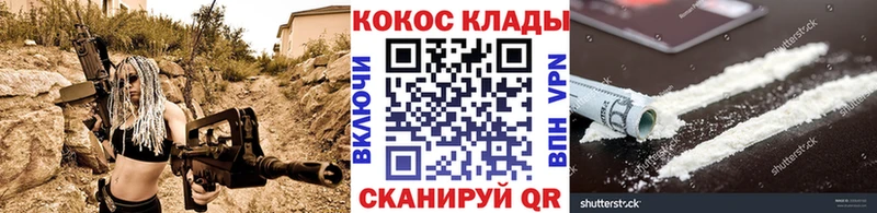 Cocaine Эквадор  Цимлянск 