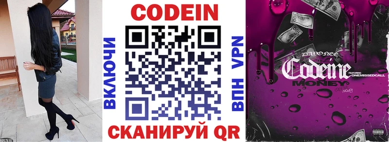 Кодеин напиток Lean (лин)  площадка телеграм  Цимлянск  магазин   