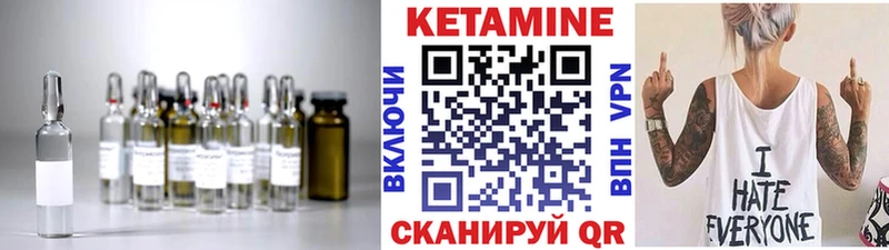 КЕТАМИН VHQ  Цимлянск 